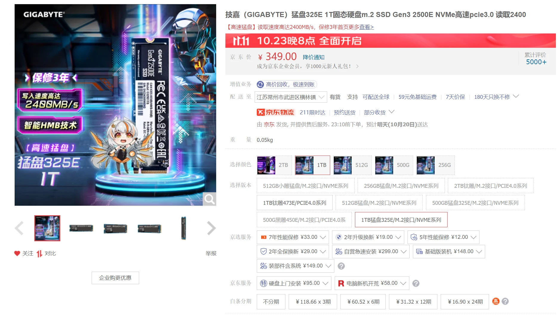 主流品牌在售消费级QLC固态硬盘盘点插图8 主流品牌在售消费级QLC固态硬盘盘点插图8