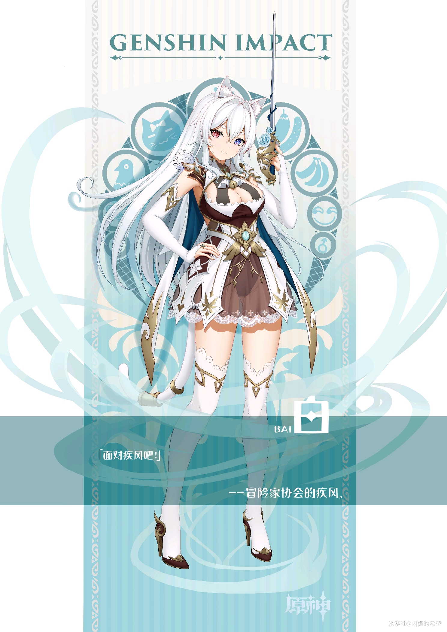 原神2.0稻妻第一个up池确定,神里 宵宫,无雷神