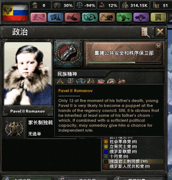 钢铁雄心4kr里面隐藏的领导人2