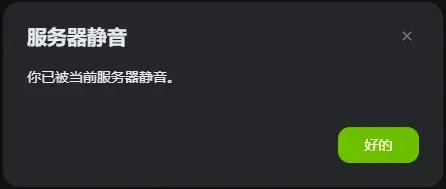 为什么服务器会通过按两次喇叭发出提醒？