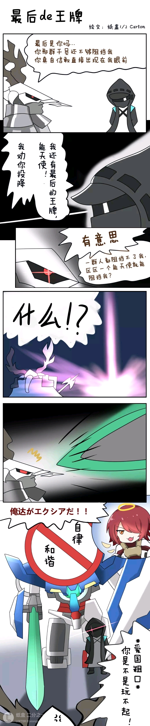 【明日方舟漫画】如何驯化刻俄柏#42