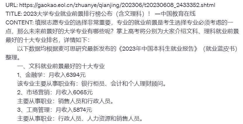 【玩赚AI系列】3、Ai工具+百家号图文、小视频双爆10w+,详细教程插图24 【玩赚AI系列】3、Ai工具+百家号图文、小视频双爆10w+,详细教程插图24