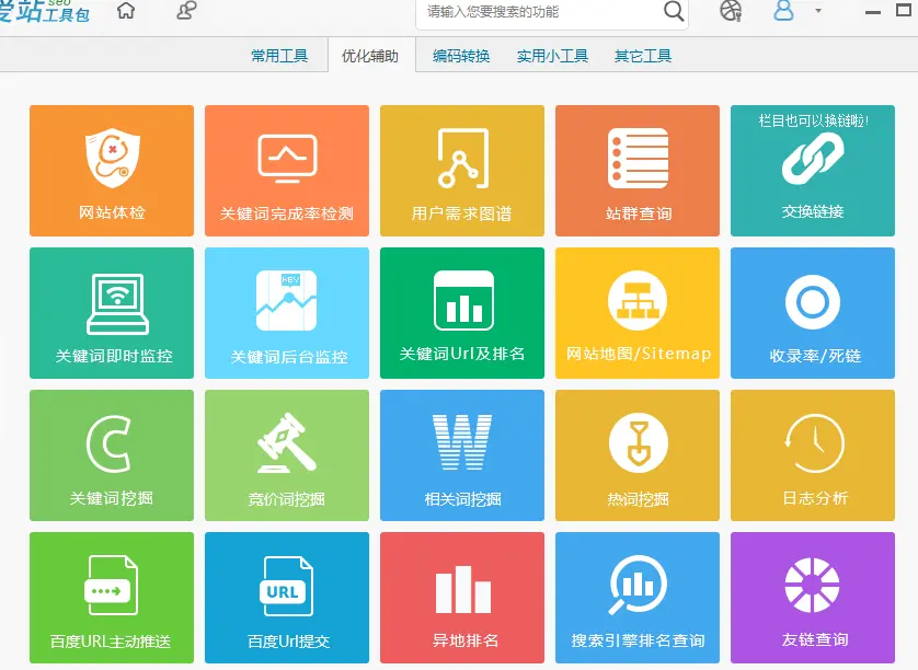 seo资讯丨6种做seo必不可少工具