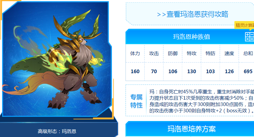 赛尔号术语解析第一弹!(吧唧出品)