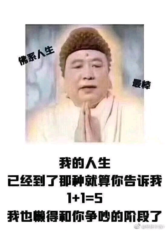 爱咋咋地