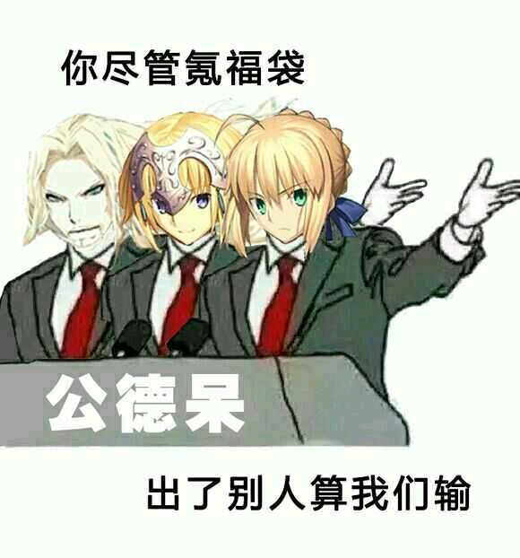 fate壁纸美图 (内附表情包)