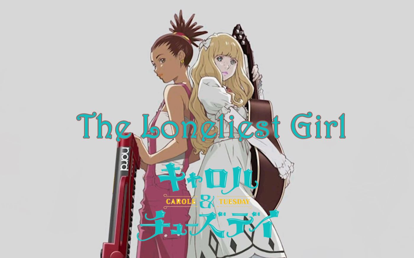 《carole & tuesday》——音乐对于我们的意义