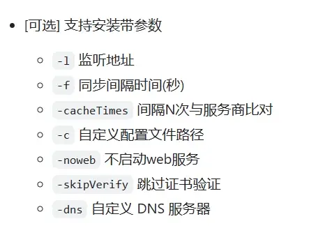 DDNS动态域名解析是如何实现实时更新的？
