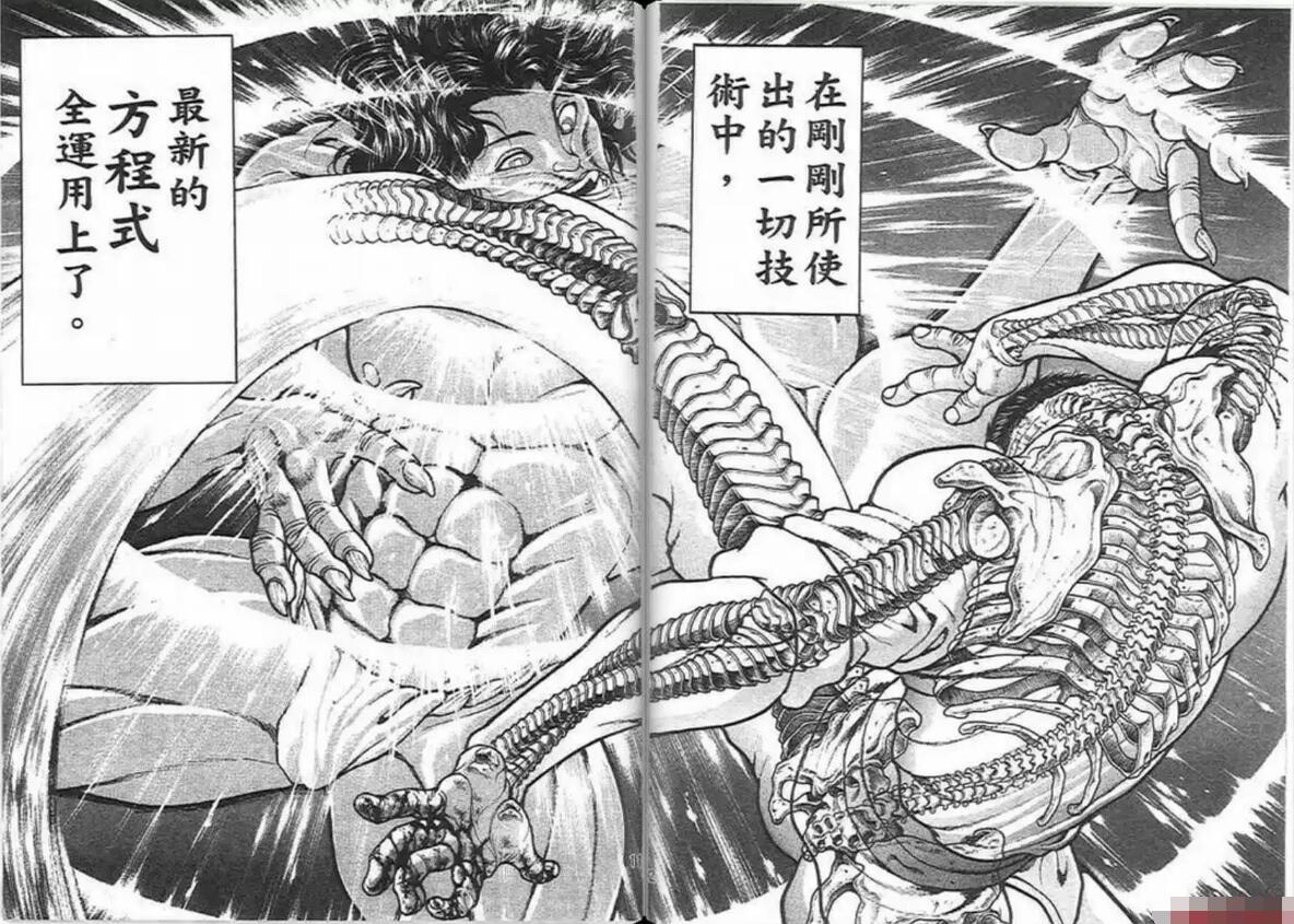 刃牙:四位擅长使用想象力的强者,其中一人能够变成"光