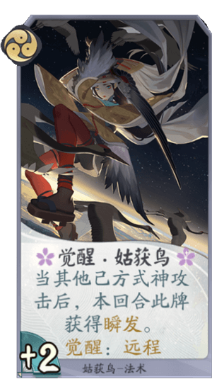 咕咕鸟拯救计划—狸猫会