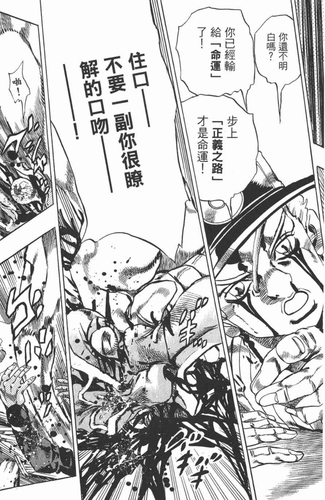 (艾梅斯) ultra kill!dominating!(空条徐伦) 还差一个!