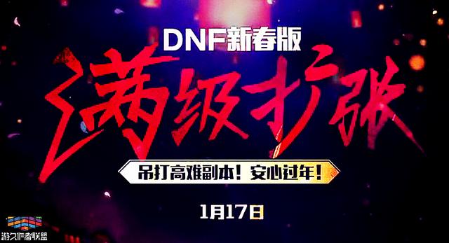 DNF7��13���ϣ��ȼ��������¸������٣�