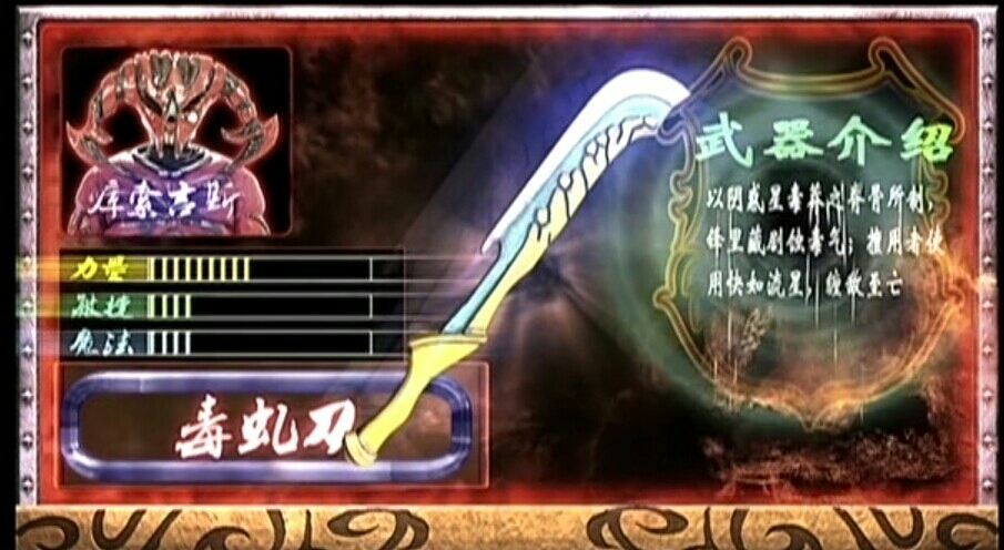 幽冥魔排名_幽冥魔武器排名