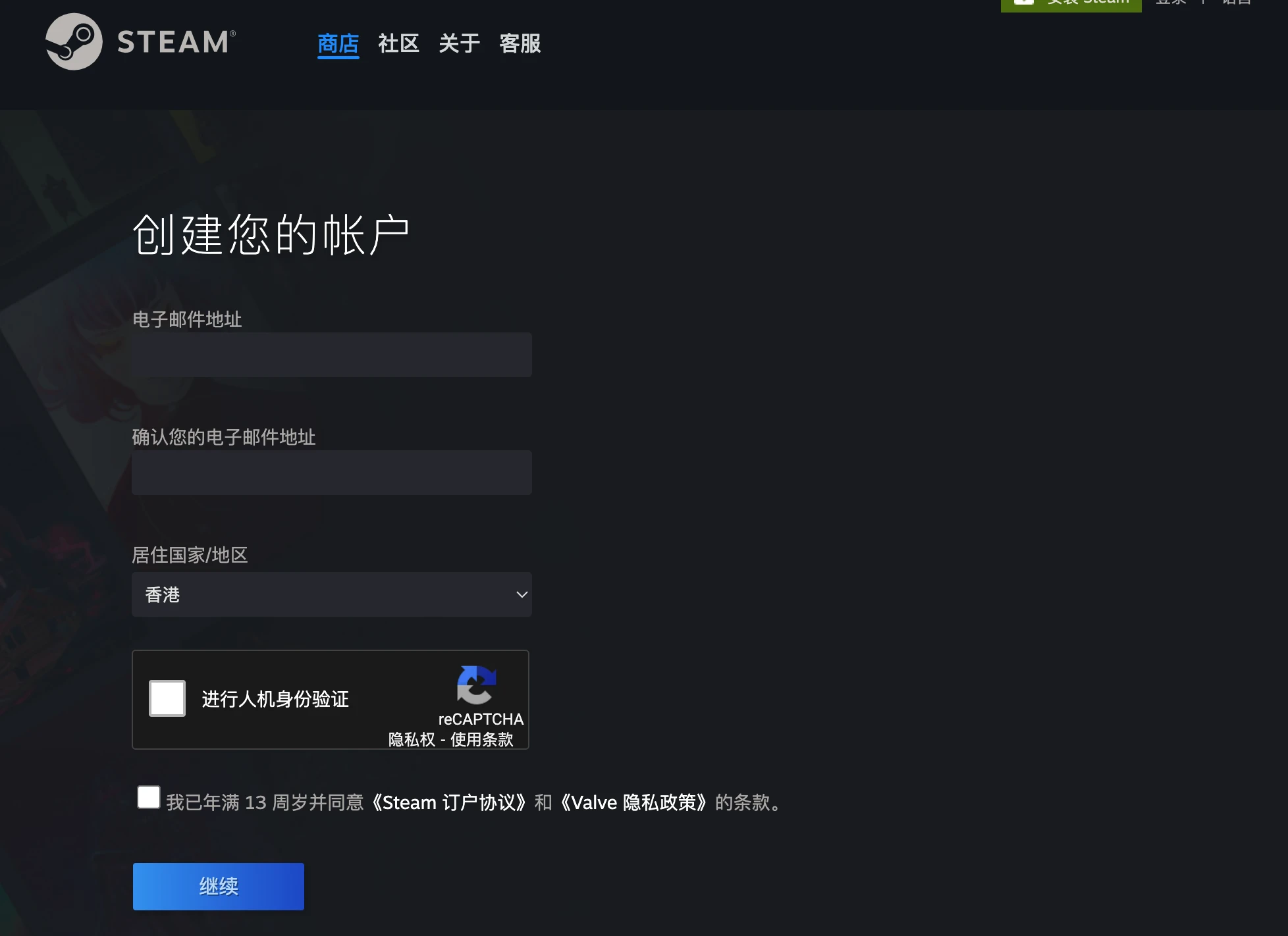 steam账号注册教程