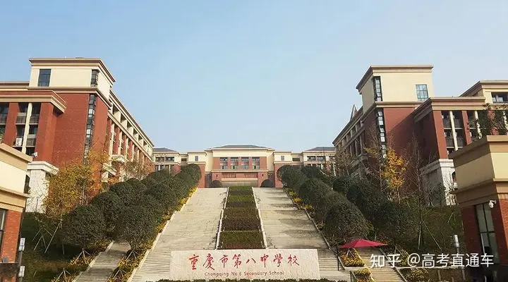 重庆一中重庆市第一中学校是重庆市教委首批重点中学，重庆市最早的现代