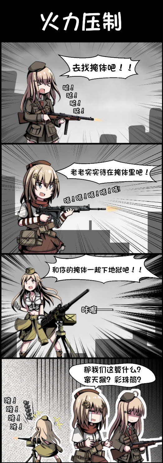 【少女前线】少女前线同人图(p站搬运)(同人漫画集合)