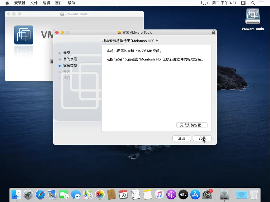如何在苹果台式电脑上通过虚拟机安装Windows 11正式版？