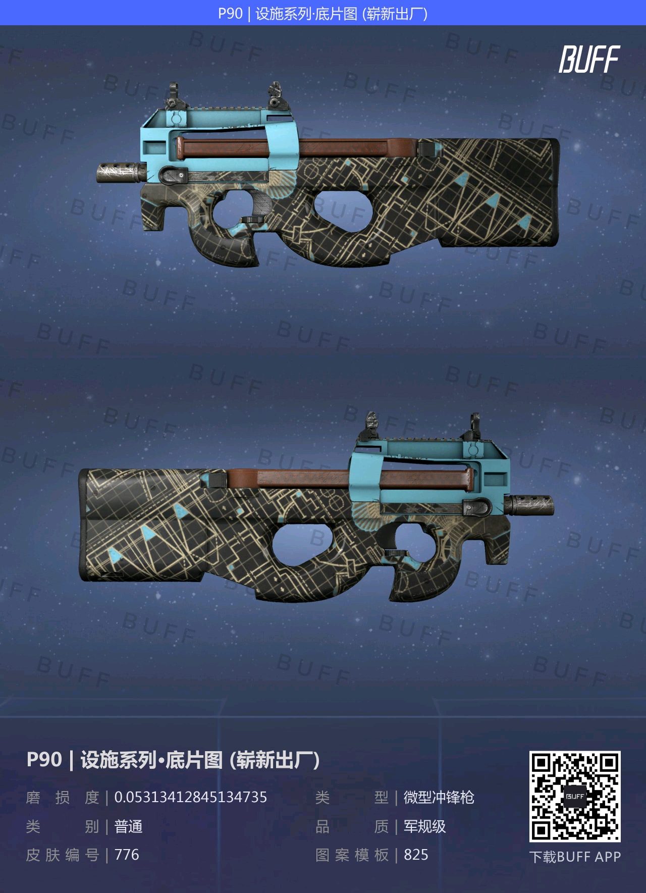 csgo快落的p90皮肤