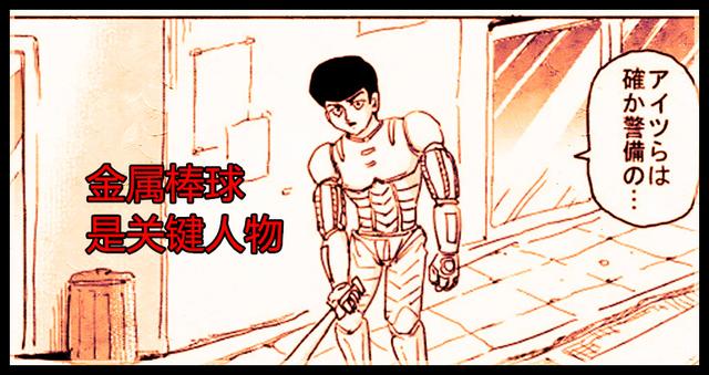 一拳超人原作版127话:s级英雄金属球棒改用狼牙棒,neo两位最强神秘