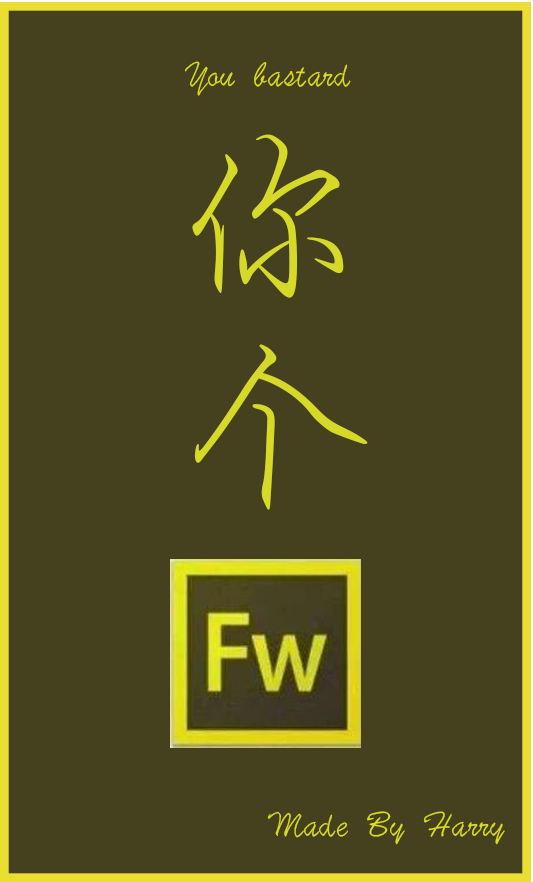 adobe系列之恶搞图标