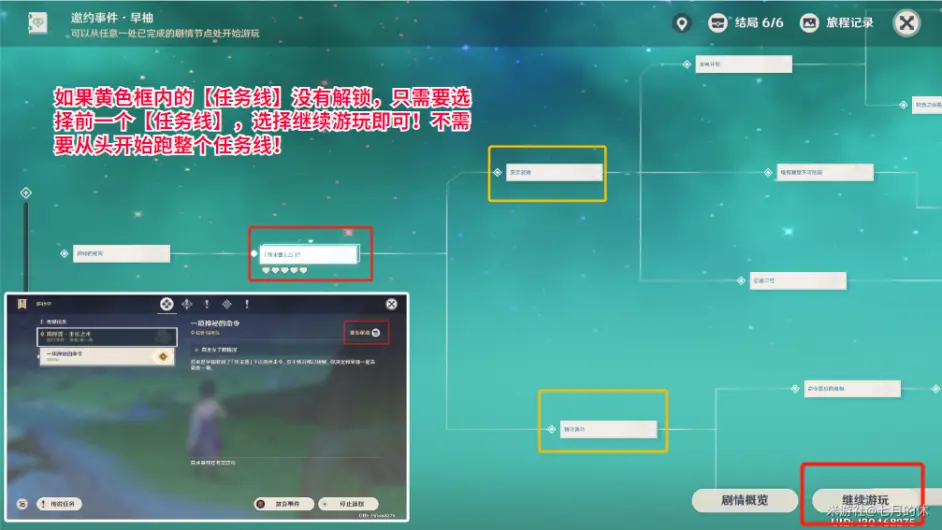 迪奥娜邀约任务隐藏成就有几个?全结局流程图插图5 迪奥娜邀约任务隐藏成就有几个?全结局流程图