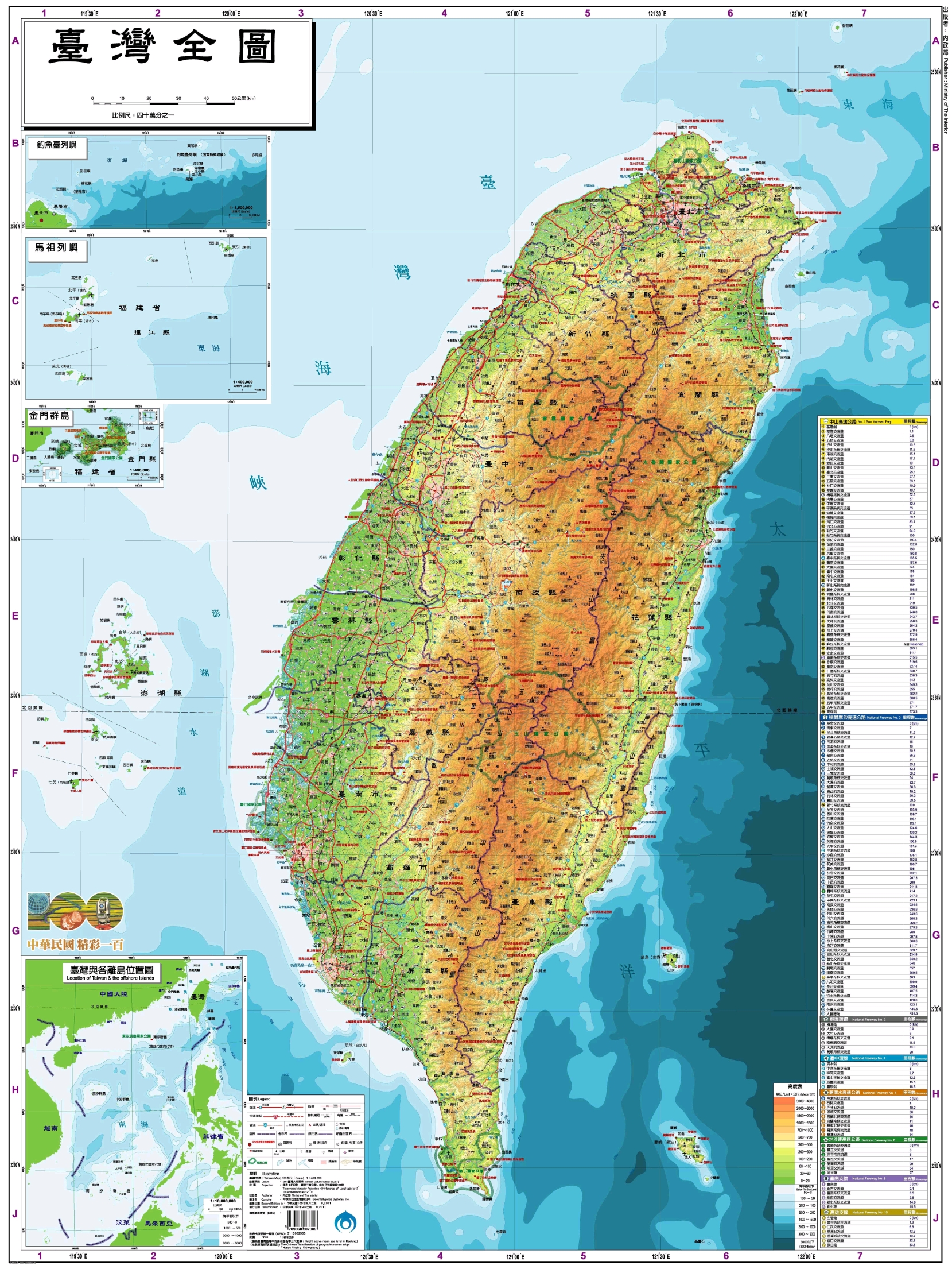 台湾地区超高清地图