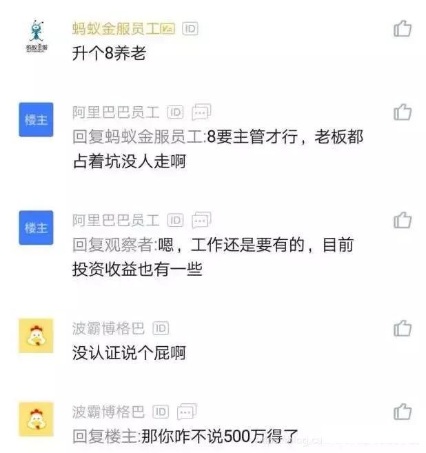 阿里运营p7,阿里运营p7薪资
