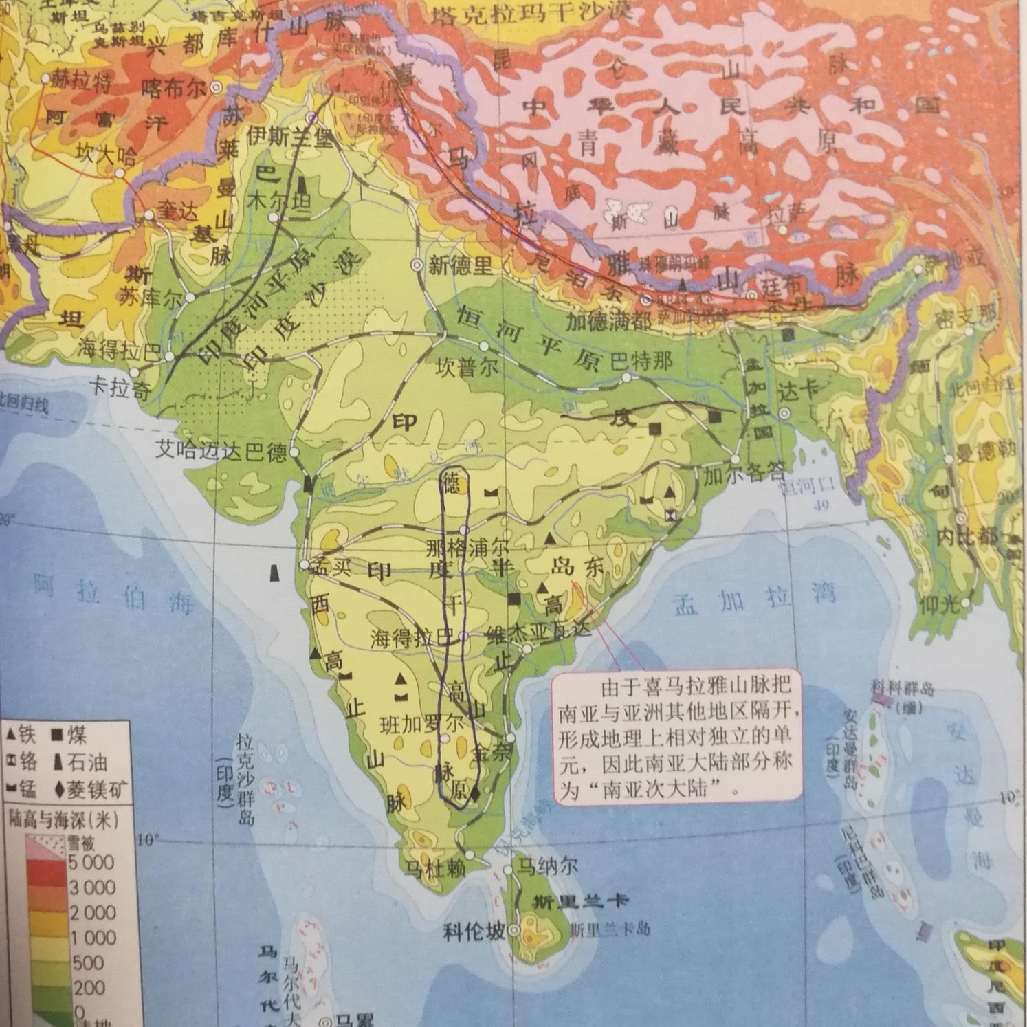 夜莳泪的地理课堂(南亚的气候与人文特征