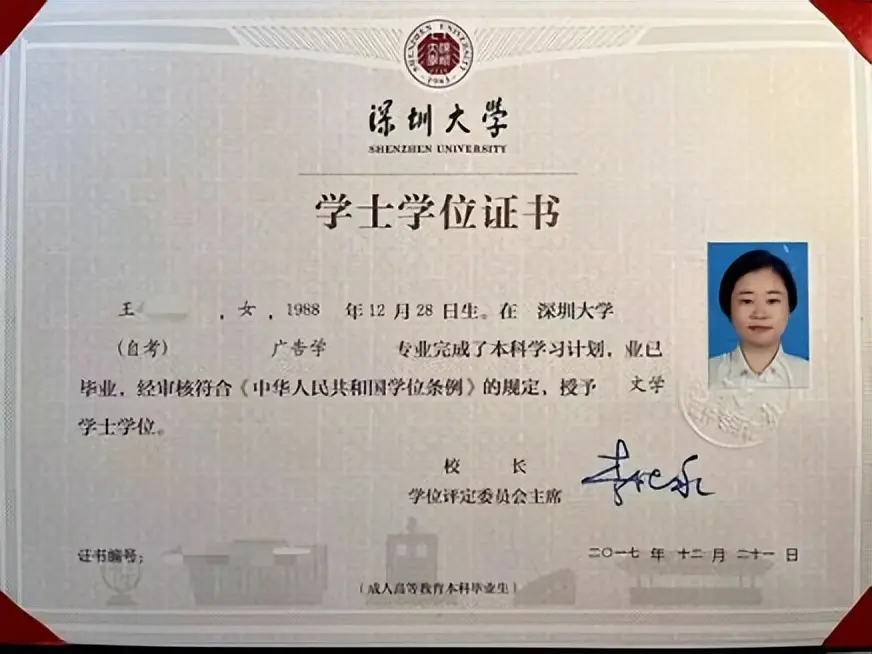 （我获得了深圳大学学士学位）那几年，每个月拿到工资，我都会只留下自