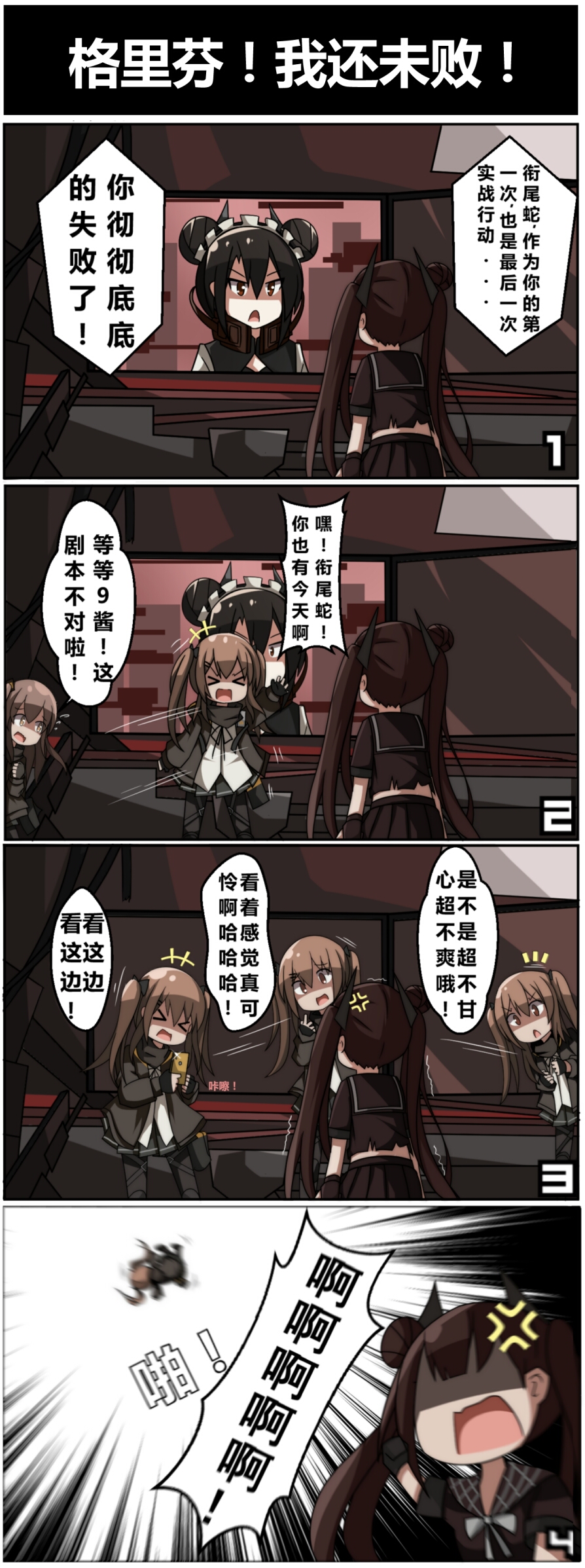 少女前线 画师专题(4)