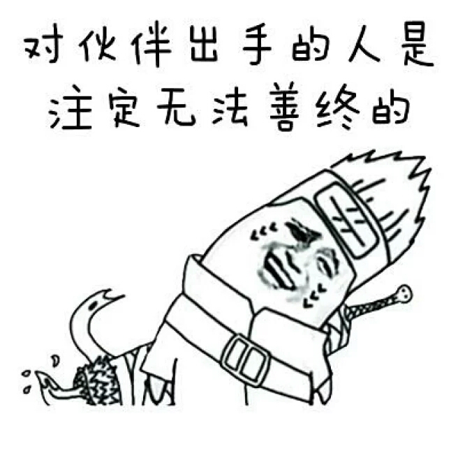 火影忍者表情包and头像12特辑内含素质四连