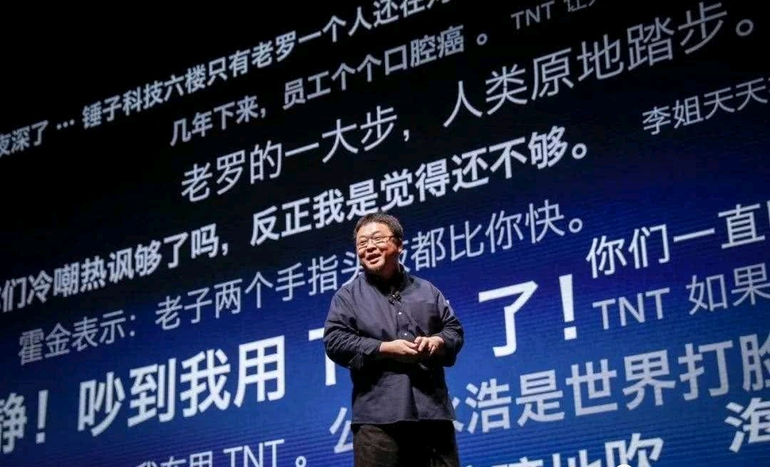 "相声大师〃优秀创业者罗永浩欠巨款被限制消费