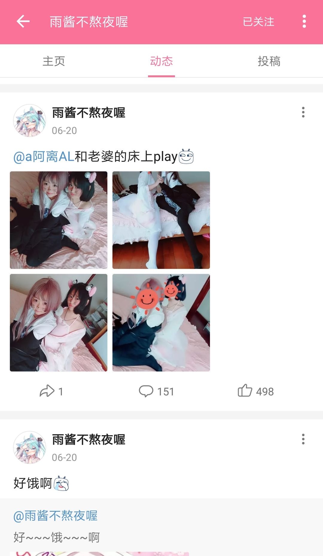 野兽先辈雨酱说