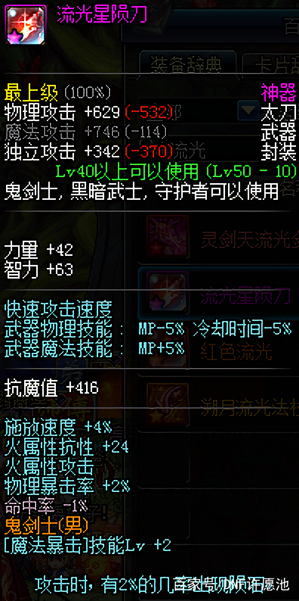 流星落