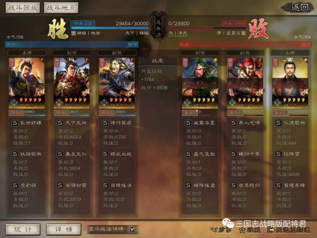 塔防三国吕布技能？