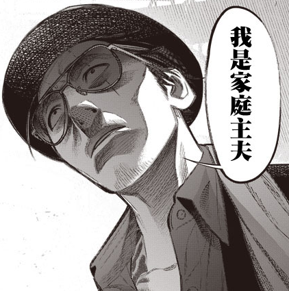 黑道都活得比你精致!《极主夫道》演绎极致反