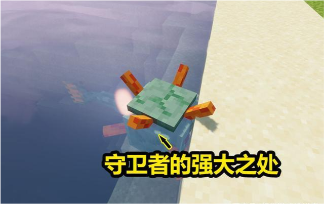 我的世界:守卫者到底有多强?无视护甲攻击,一般人受不