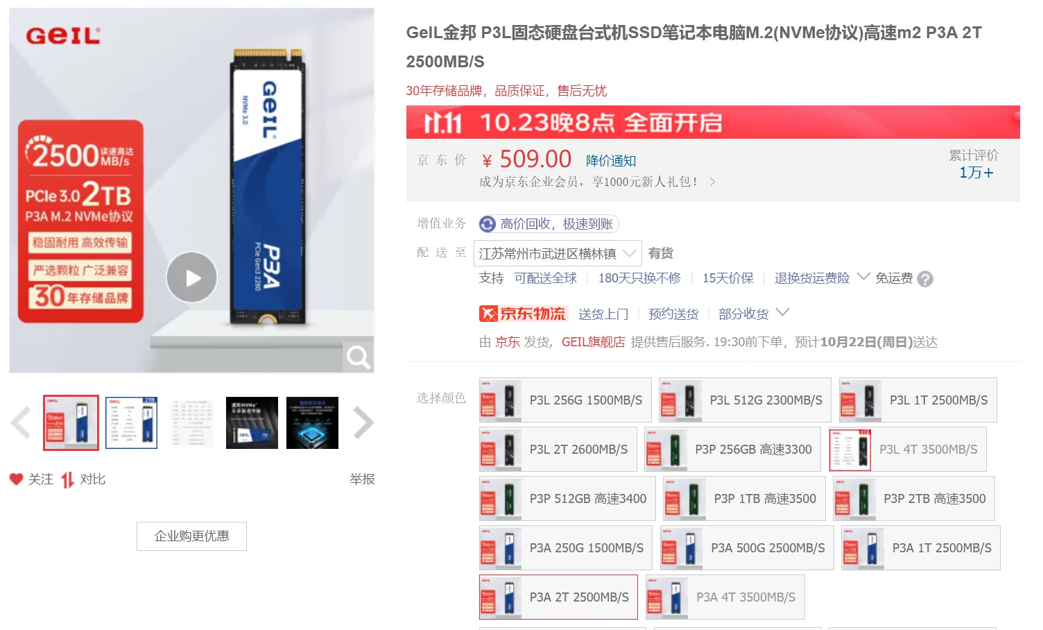 主流品牌在售消费级QLC固态硬盘盘点插图26 主流品牌在售消费级QLC固态硬盘盘点插图26