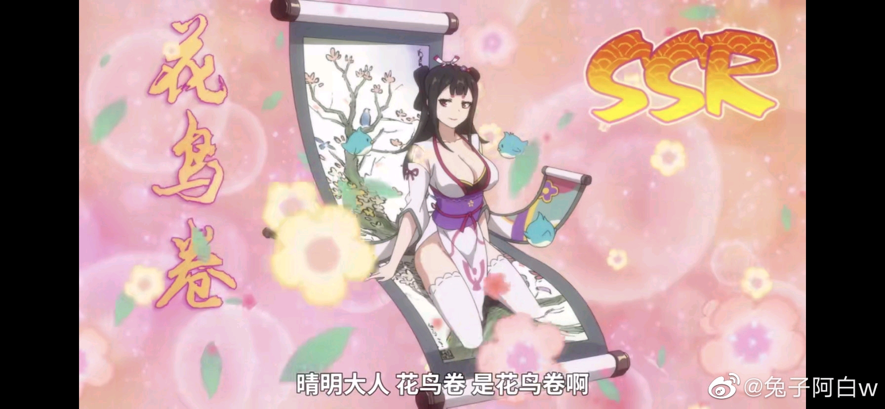 阴阳师新式神sp烟月花鸟卷技能猜想