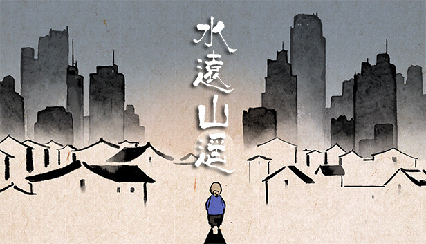 水远山遥 Shuis Odyssey