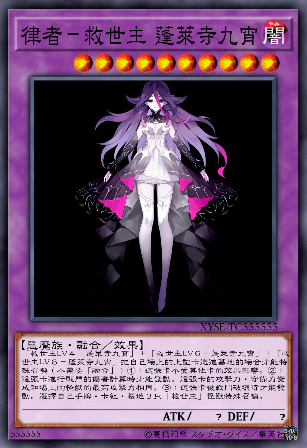 「救世主lv4-蓬莱寺九霄」 「救世主lv6-蓬莱寺九霄」 「救世主lv8
