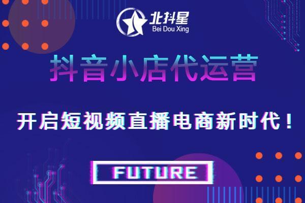 北京抖音代运营,北京抖音代运营公司排名