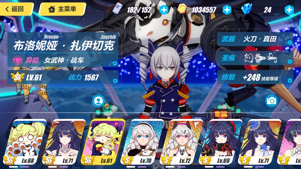 崩坏3rd 女武神爱酱~ 彩蛋?