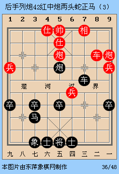 3分钟学布局 后手列炮(42)动态棋谱红中炮两头蛇正马