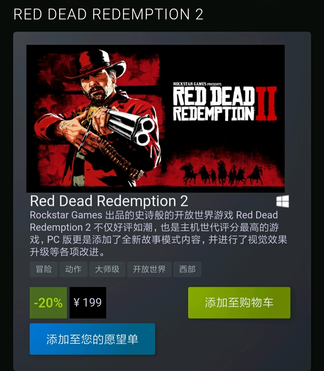 2月1日- steam发行商特惠:rockstar games