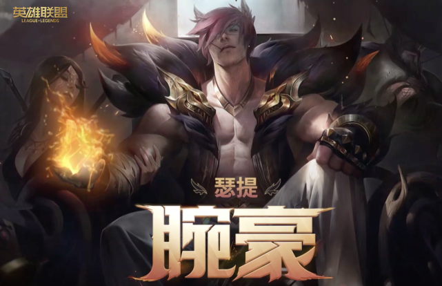 lol国服上单登场率,新英雄腕豪排名第二,胜率却不高!
