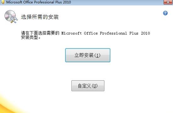 microsoftoffice无法注册