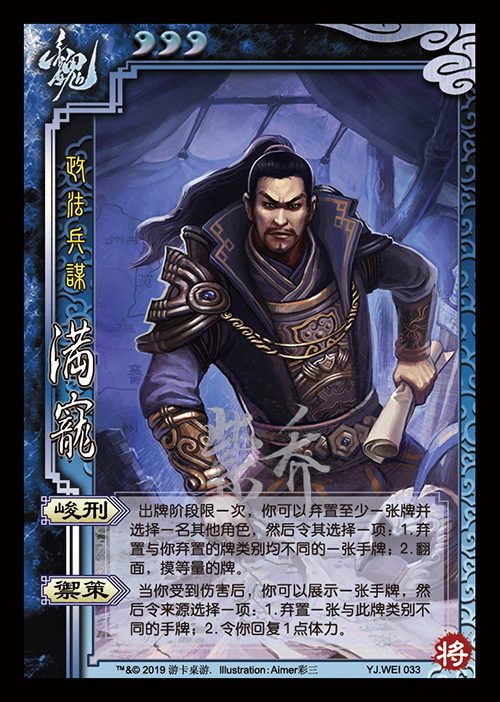 0图鉴 b)魏国新增武将:臧霸,满宠,李通 跟群雄的新增武将比起来,这三