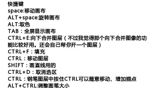 气哭,居然现在才知道有这么好用的sai快捷键!笔刷!