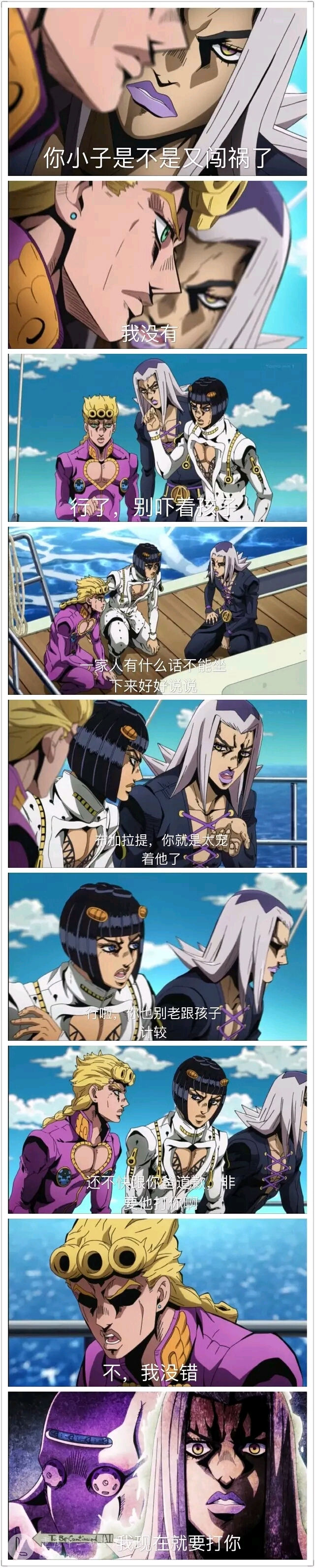 jojo的奇妙冒险表情包5555 哈哈哈哈xswl